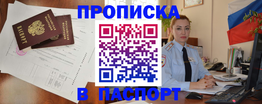 временная регистрация надежно в Кудымкаре