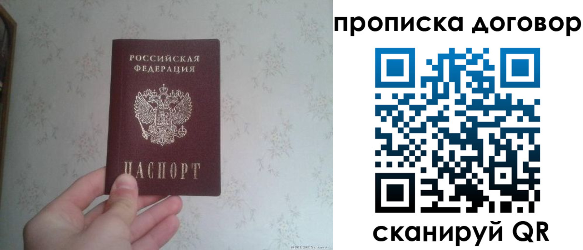 временная регистрация для школы в Кудымкаре