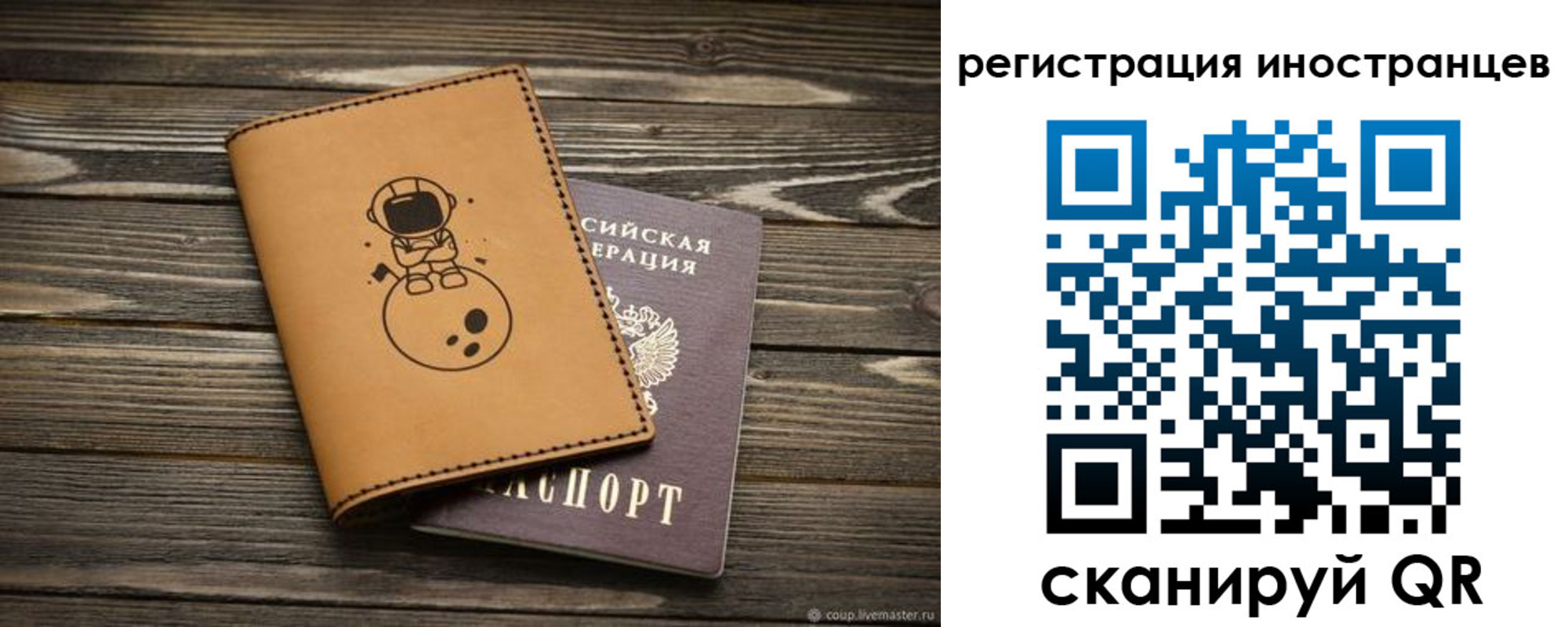 временная регистрация для школы в Кудымкаре