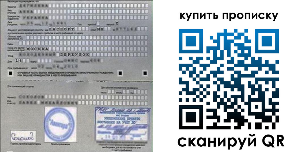 временная регистрация для всех в Кудымкаре