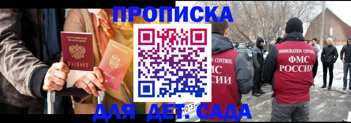 временная регистрация для всех в Кудымкаре