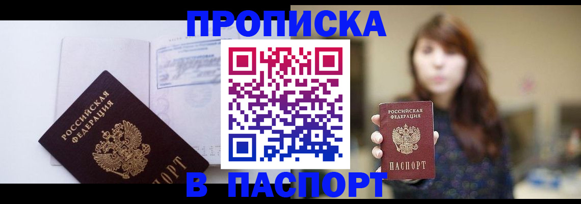 прописка гарантия в Кудымкаре