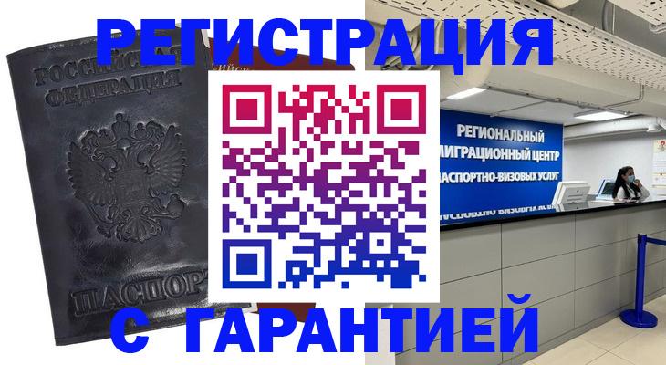 прописка в квартире в Кудымкаре