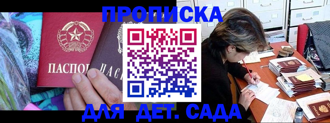 регистрация для школы в Кудымкаре